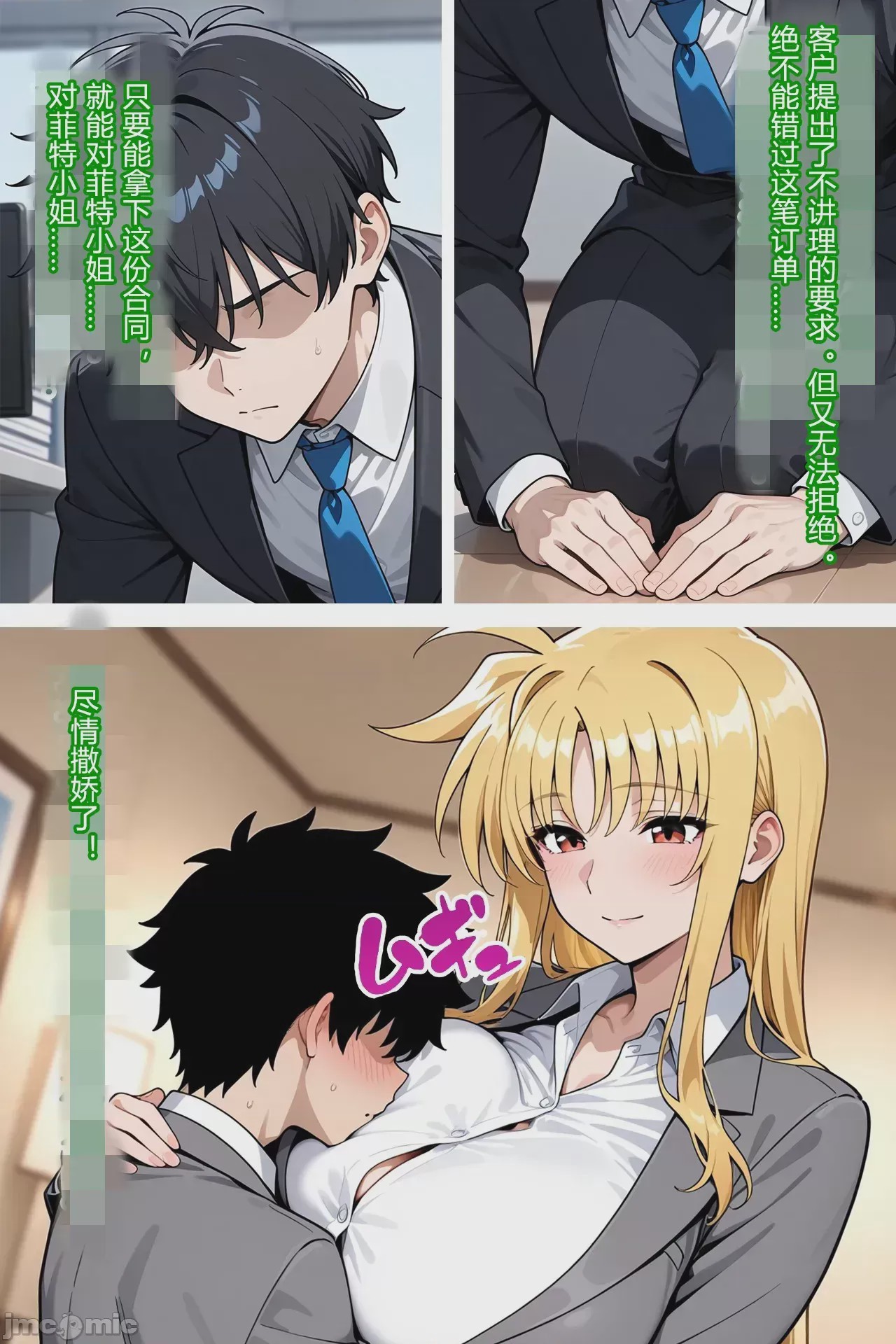 第1话，第 32 頁