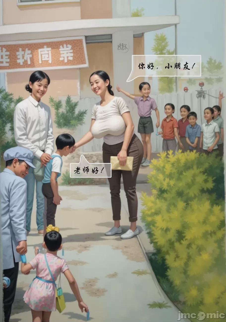 【黑暗】【老师】[AI Generated] 第1话，第 2 页
