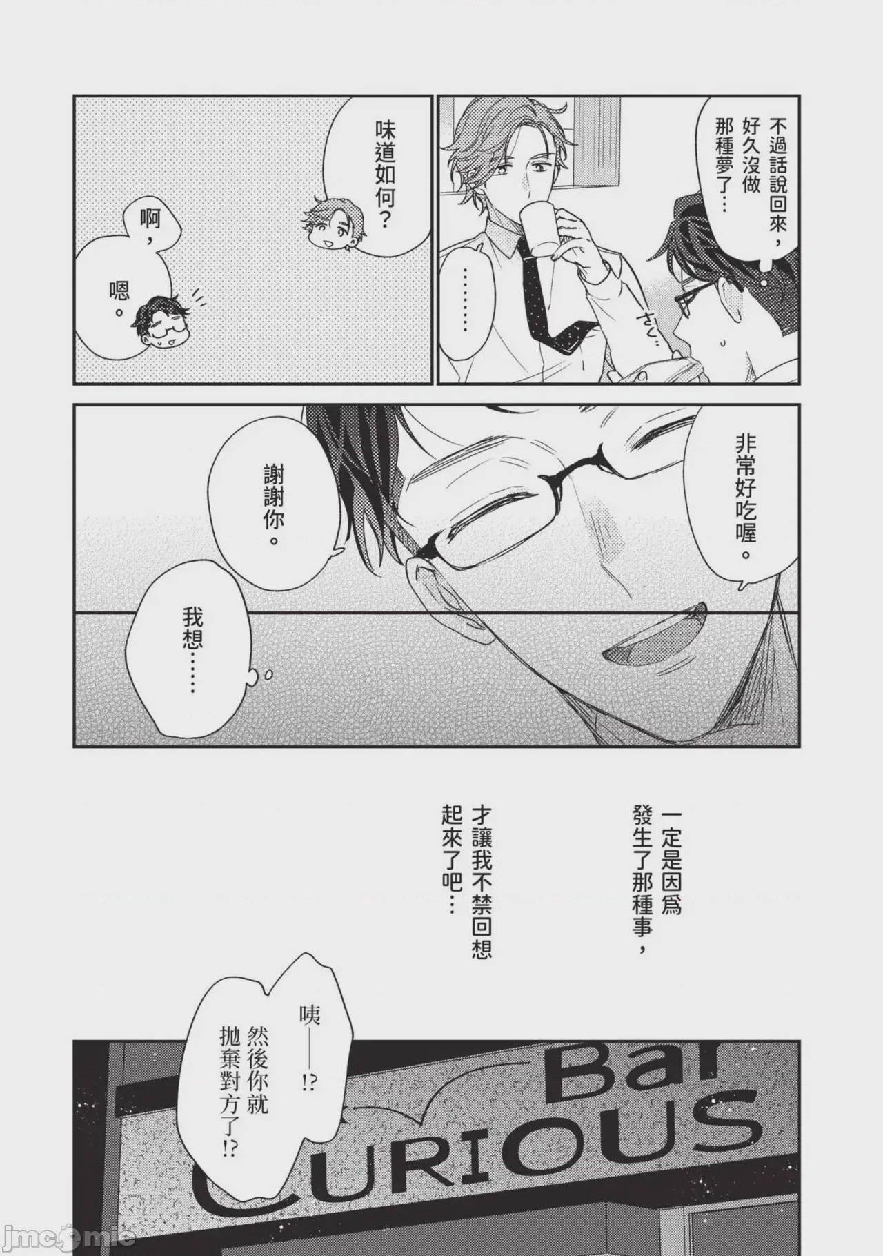 第1话, หน้า 7