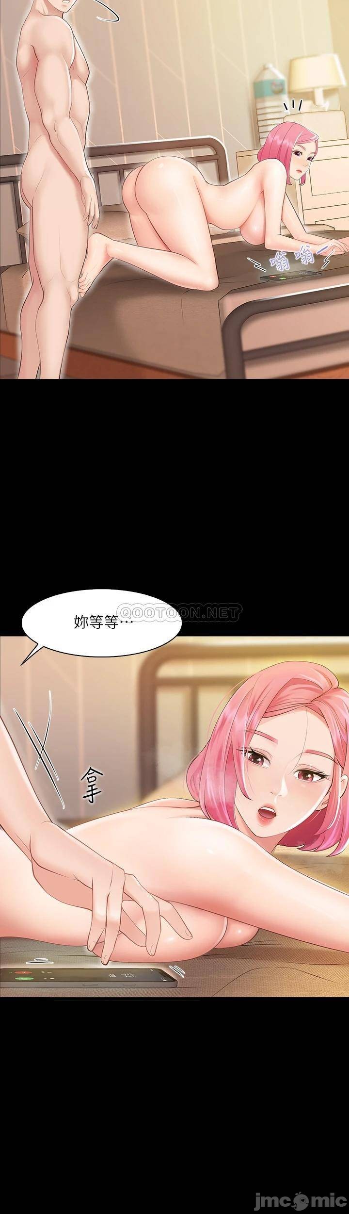 少妇的魅惑姿态，第 45 頁