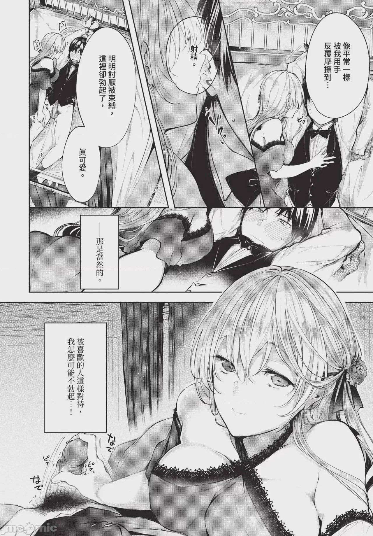 第1话，第 56 頁