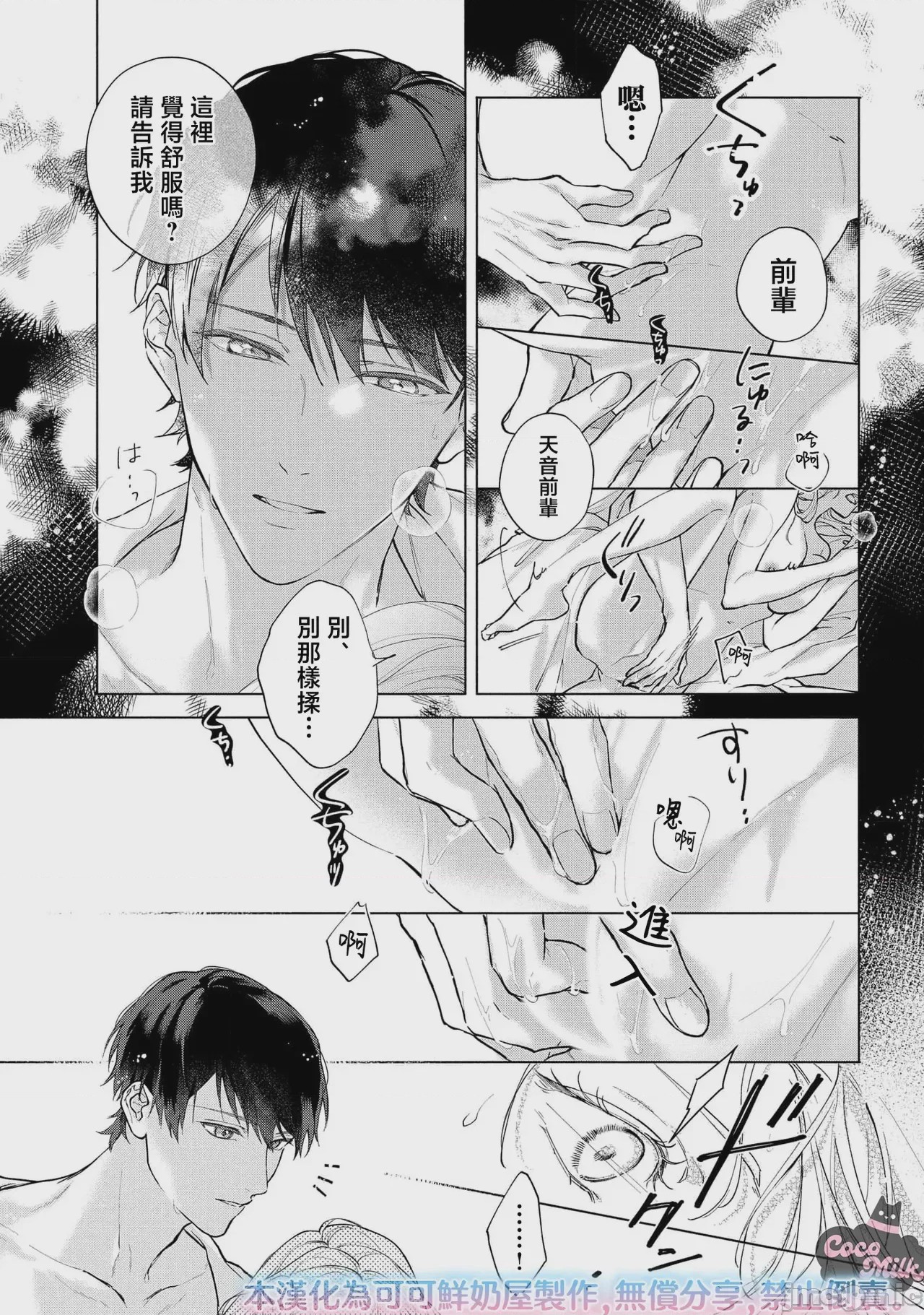 第1话，第 29 页