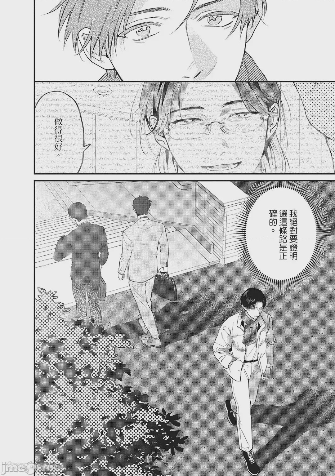 第1话，第 153 頁