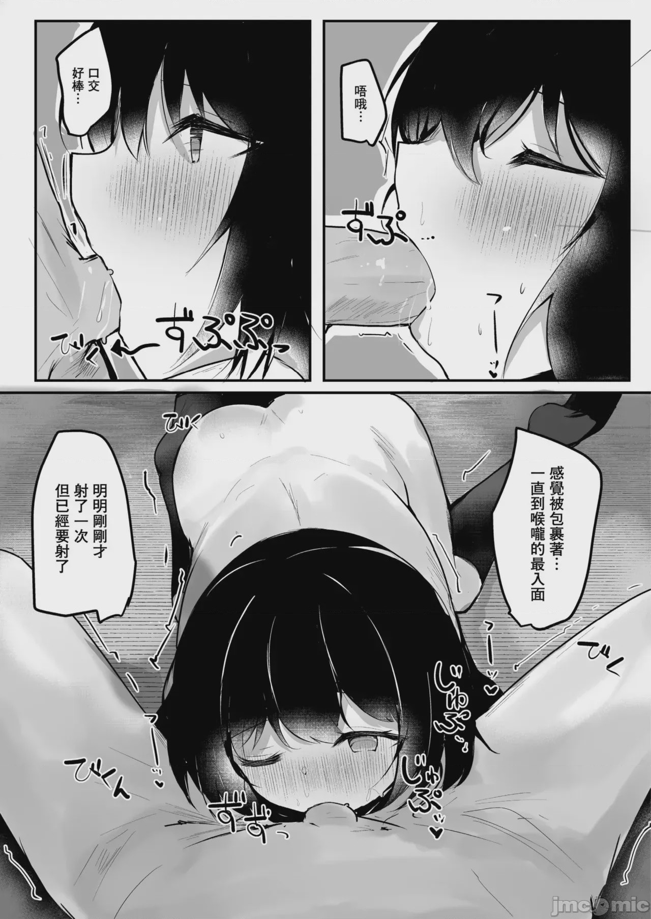 第1话，第 20 頁