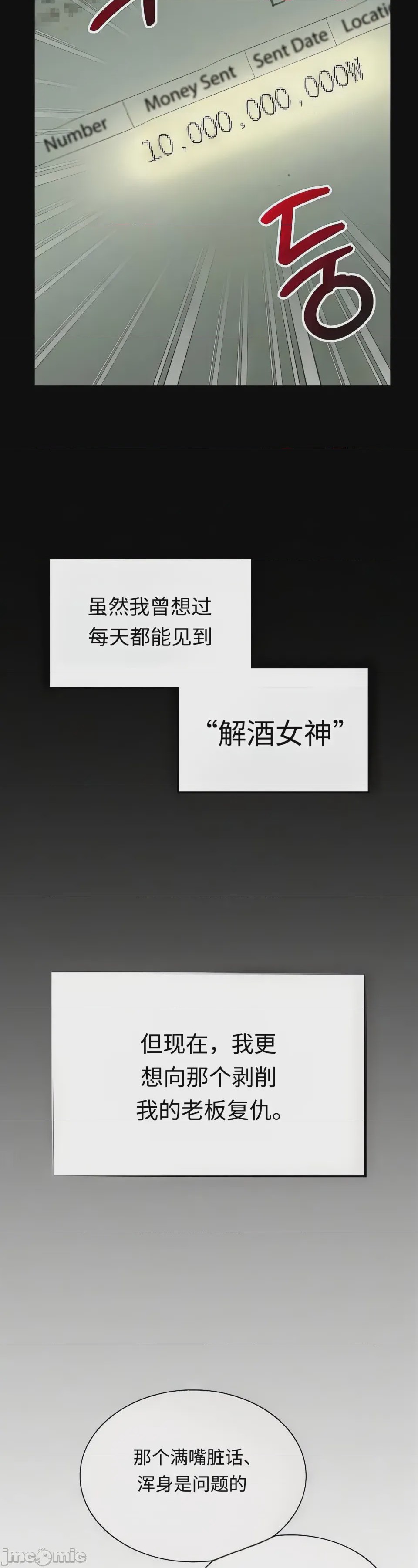 第1话 1, หน้า 30