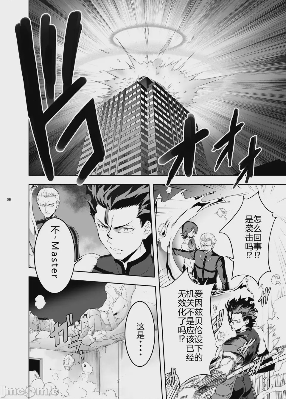 第1话，第 37 頁