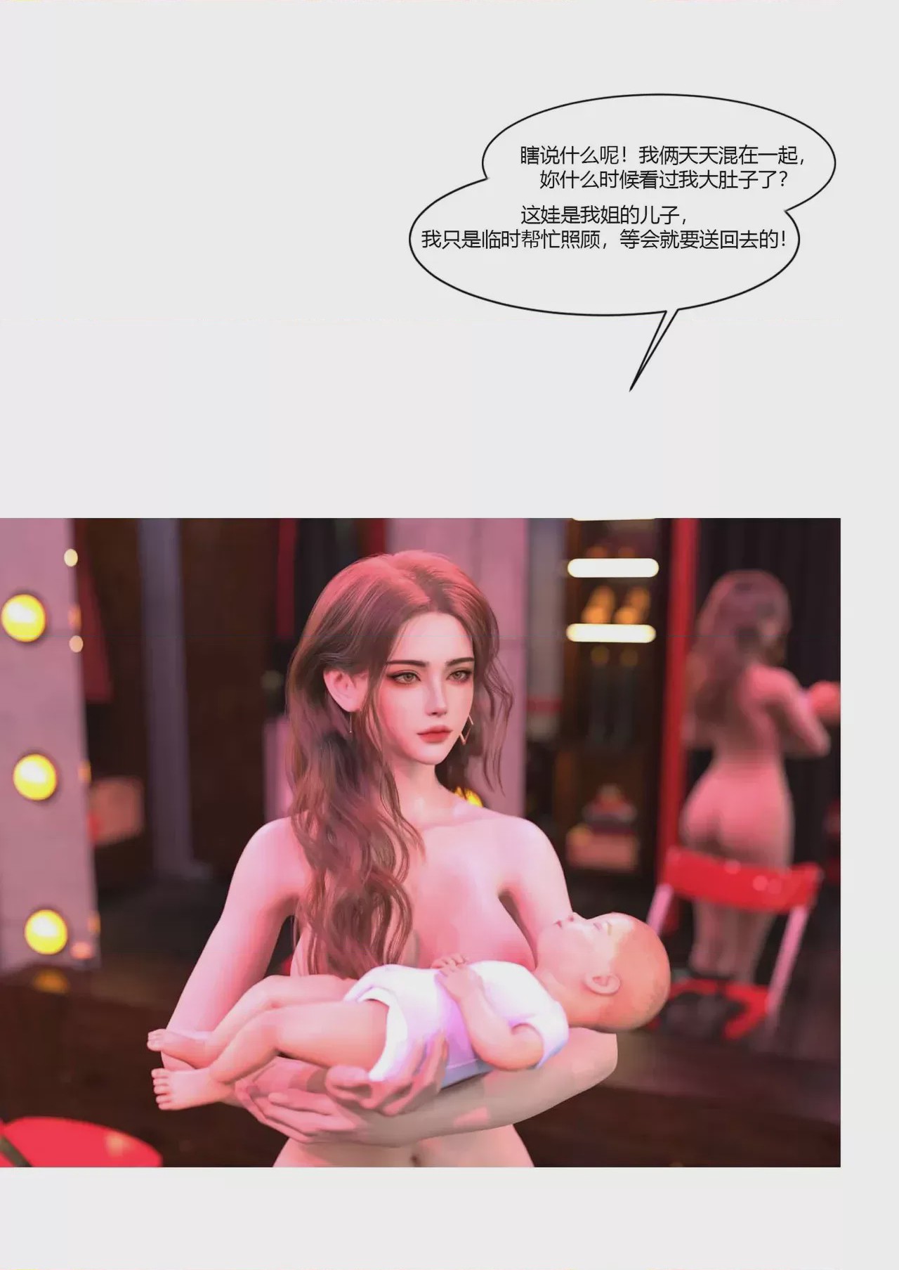 第1话, 페이지 70