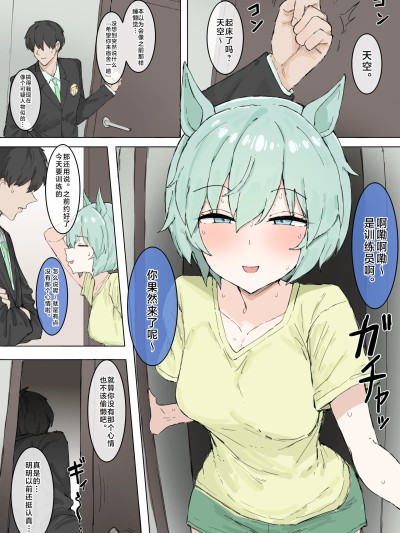 肛交一只星猫？ 的封面
