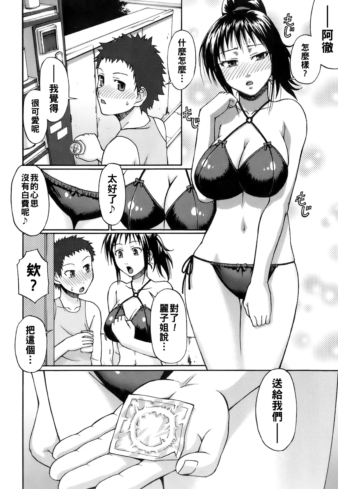 第 1 章，第 14 頁