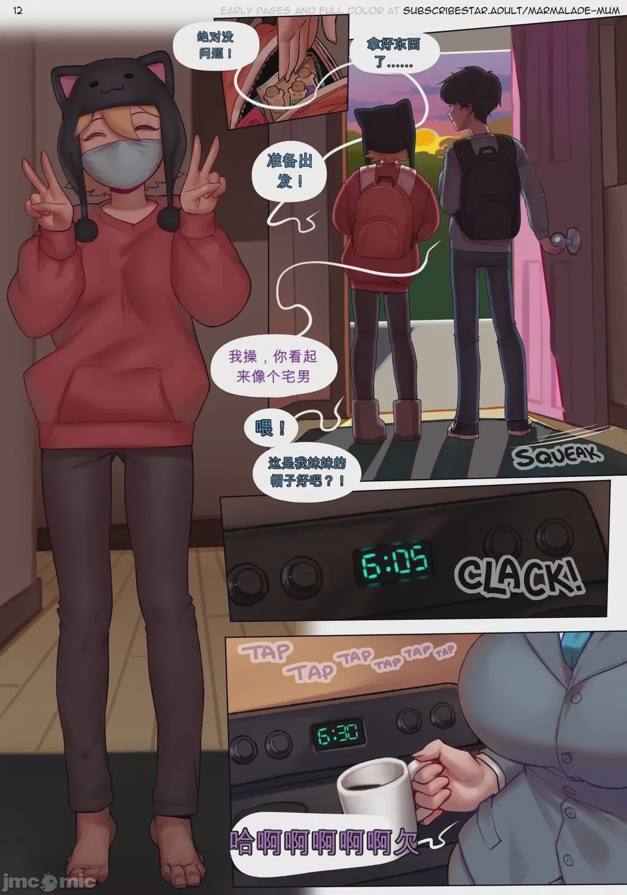 第1话，第 12 頁