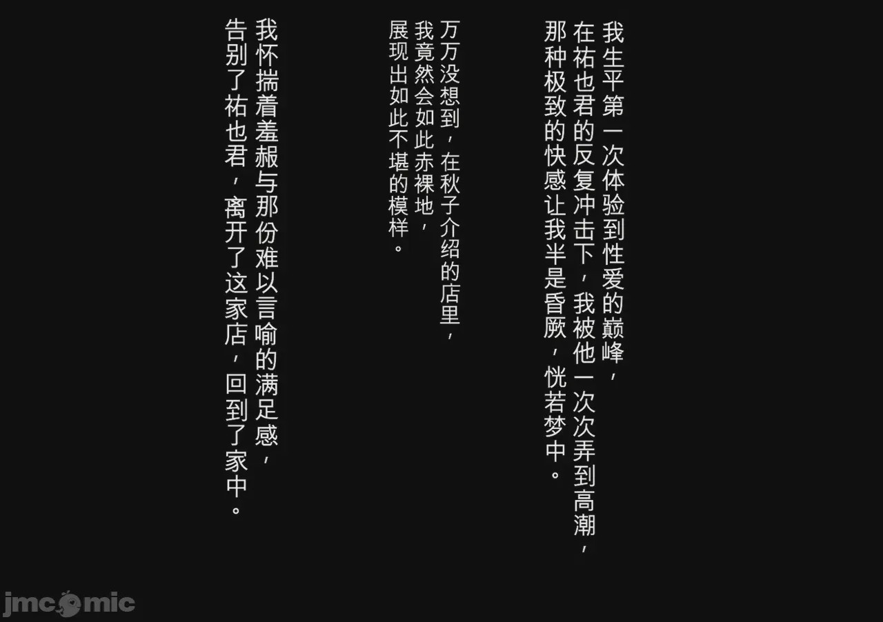 第1话，第 69 頁
