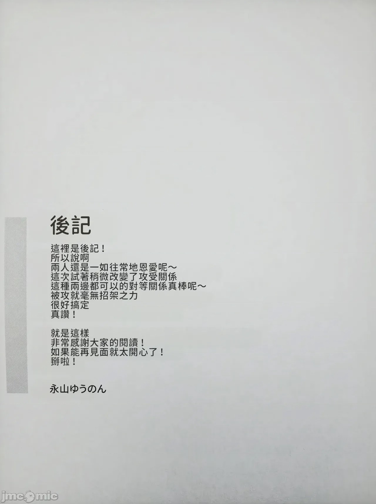 第1话，第 19 頁