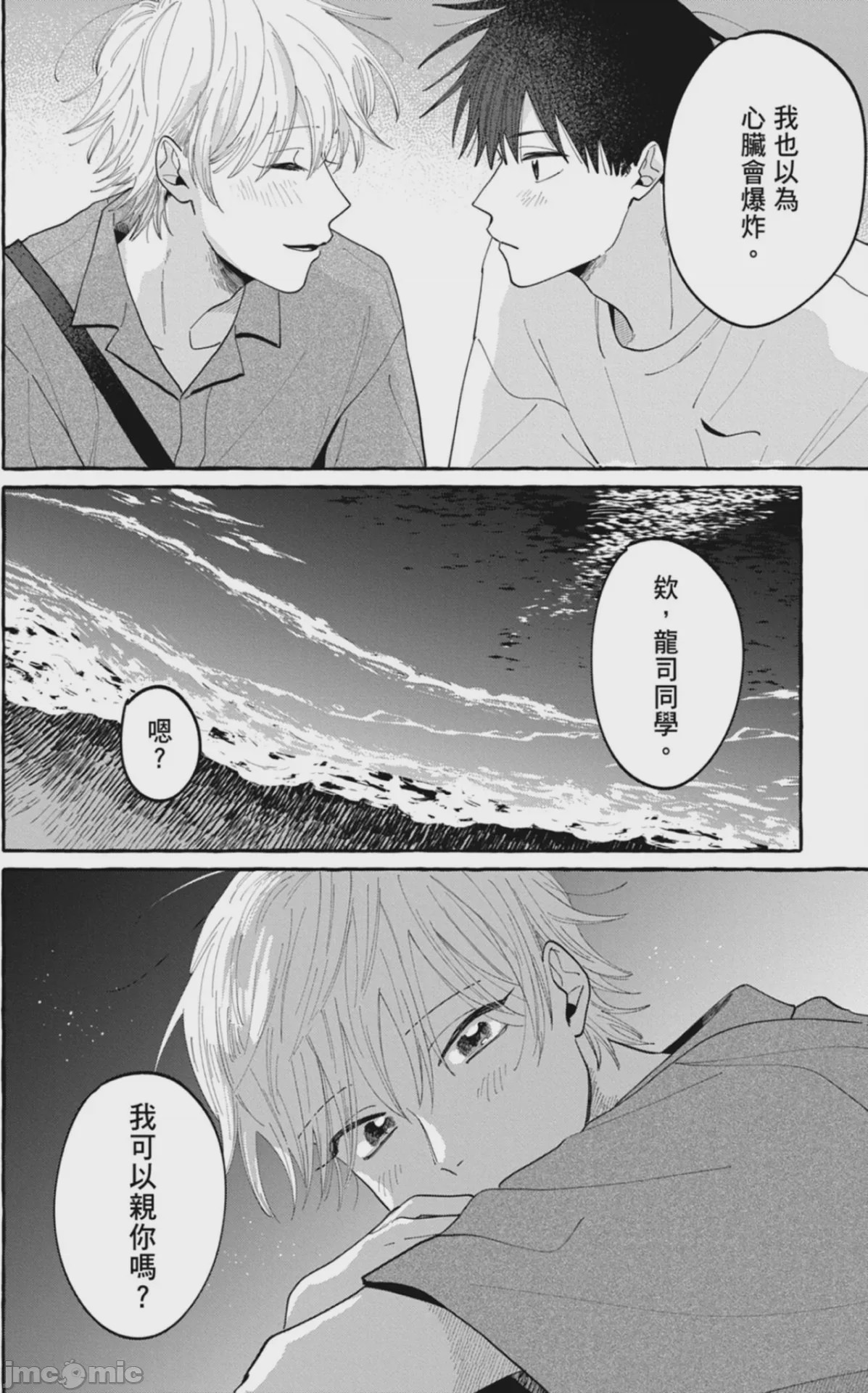第1话, trang 166