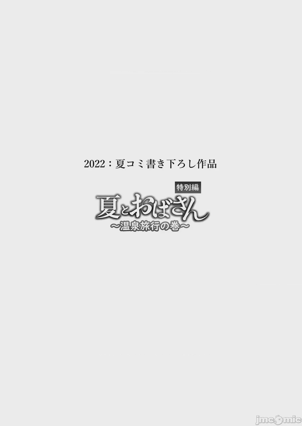 第1话，第 117 頁