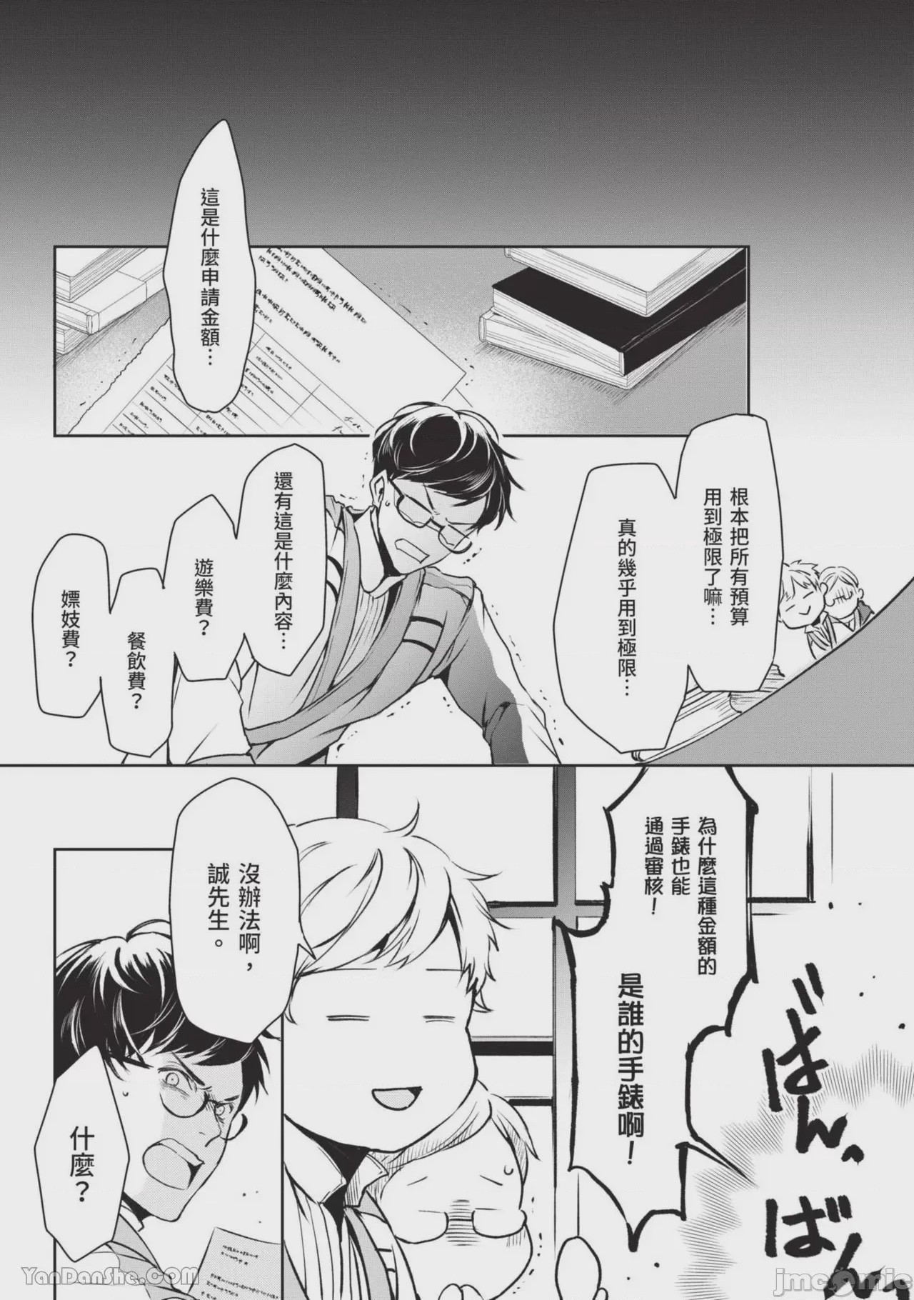 第1话，第 78 页