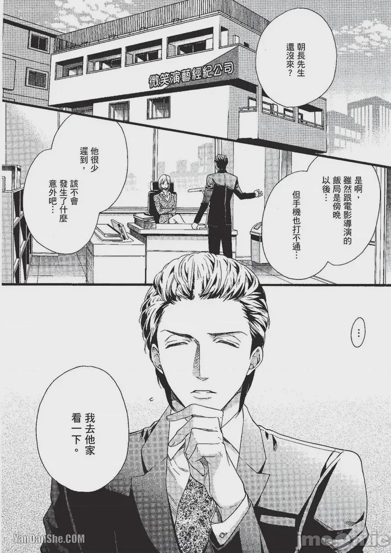 第1话, page 69