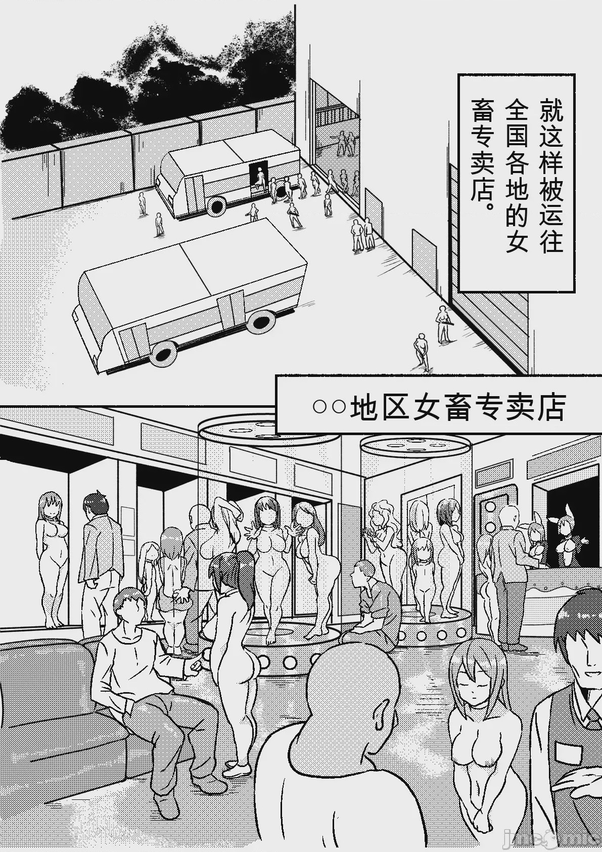 第1话，第 13 頁