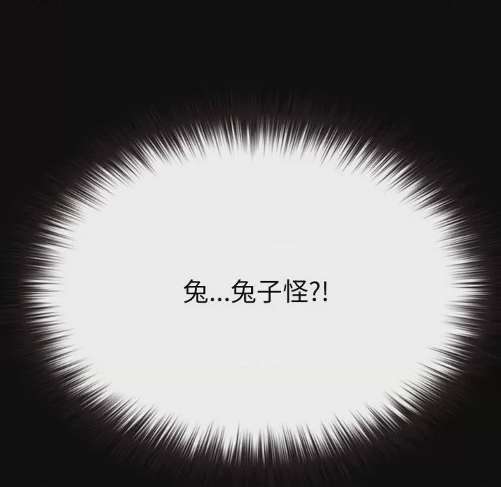 第1话, 페이지 101