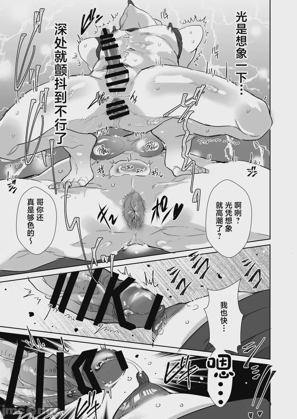 第1话，第 24 頁