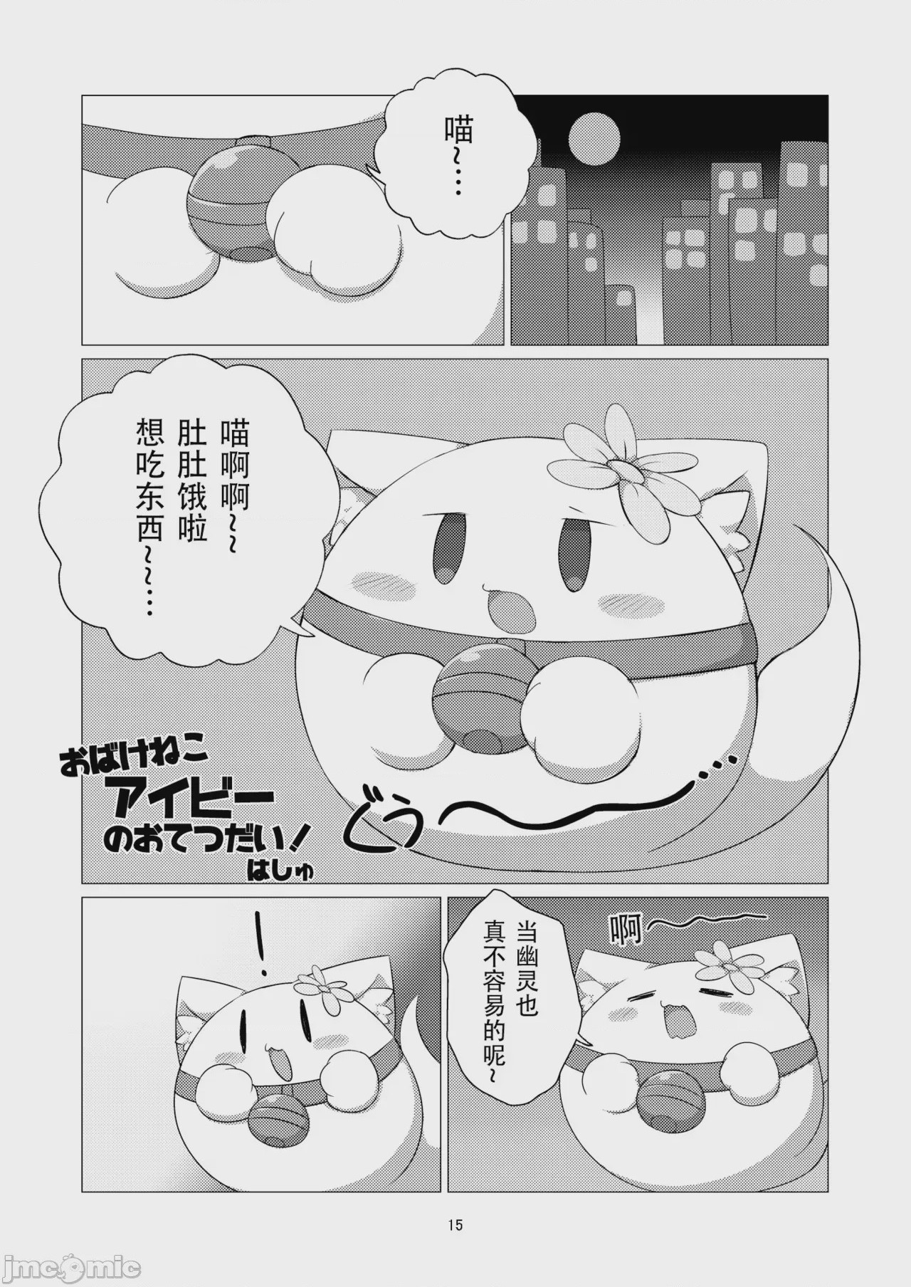 第1话，第 15 页