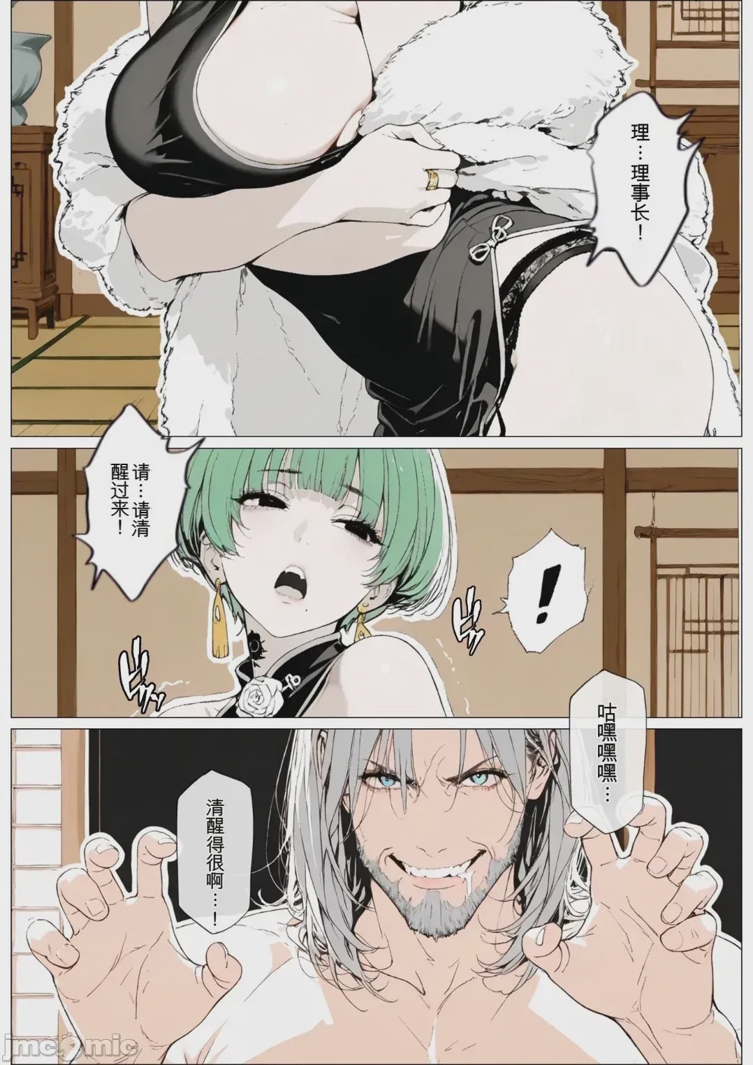 第1话，第 80 頁