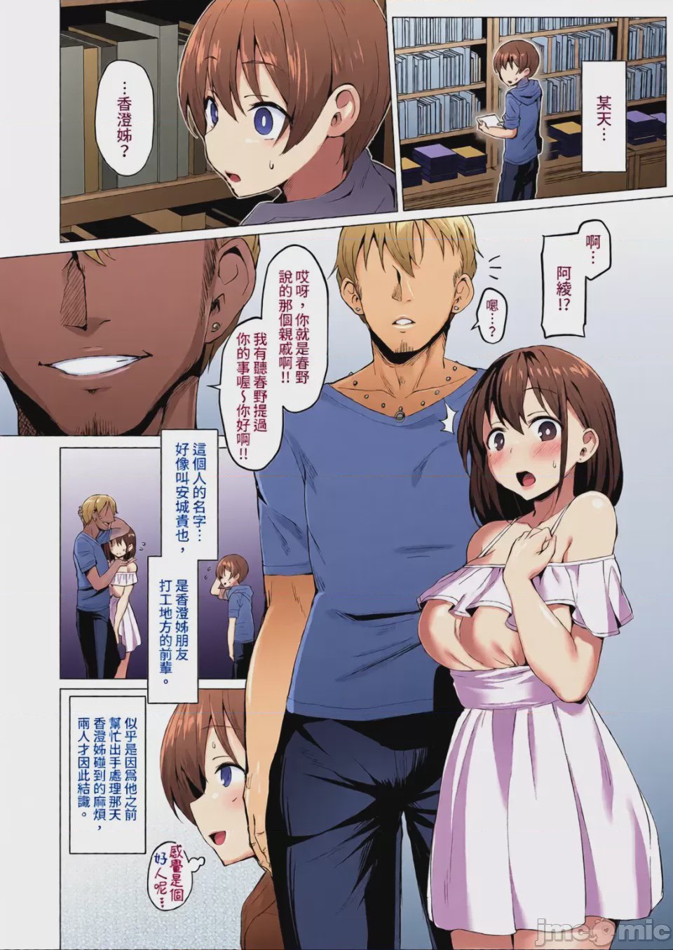 第1话，第 50 页