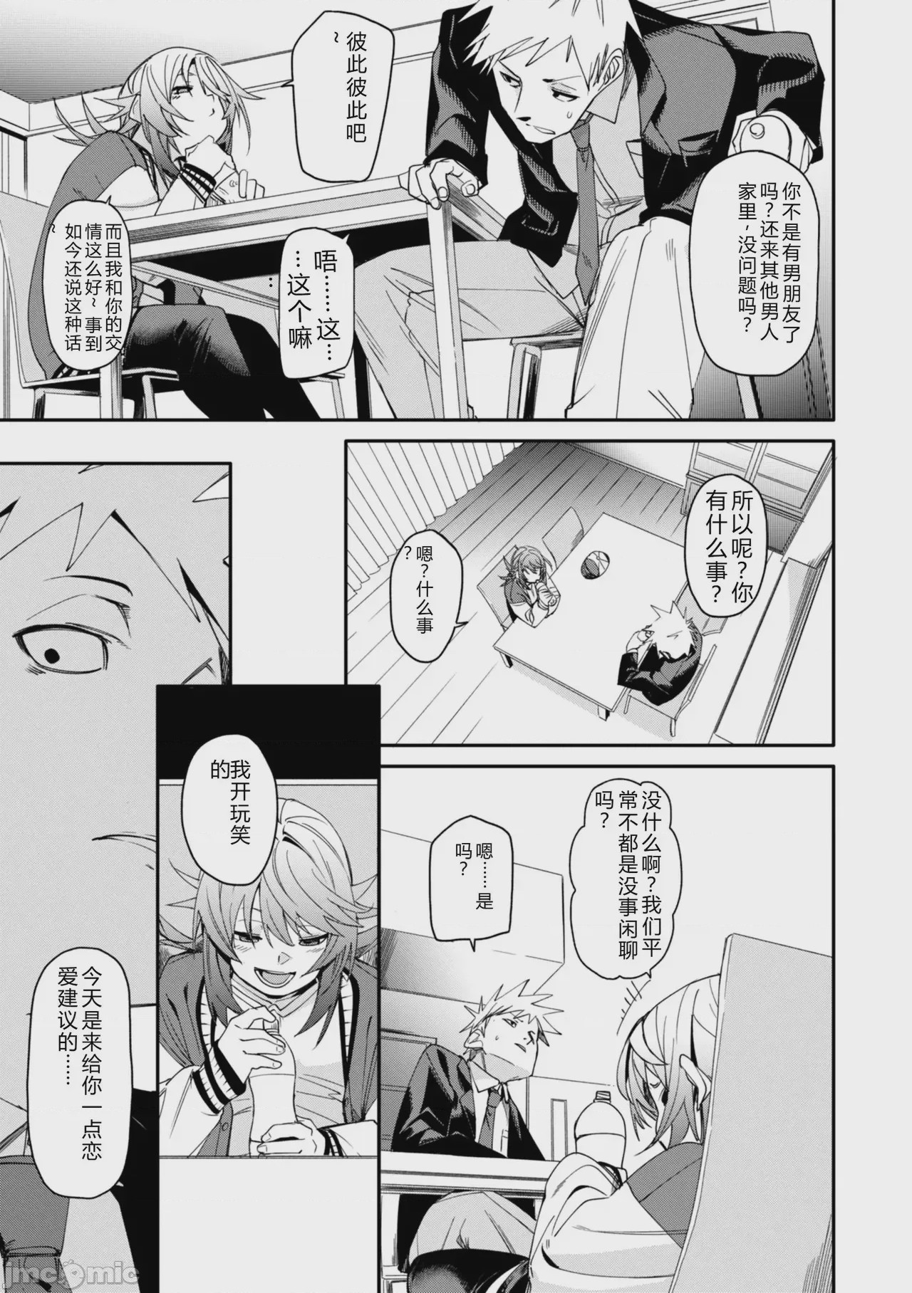 第1话、91 ページ