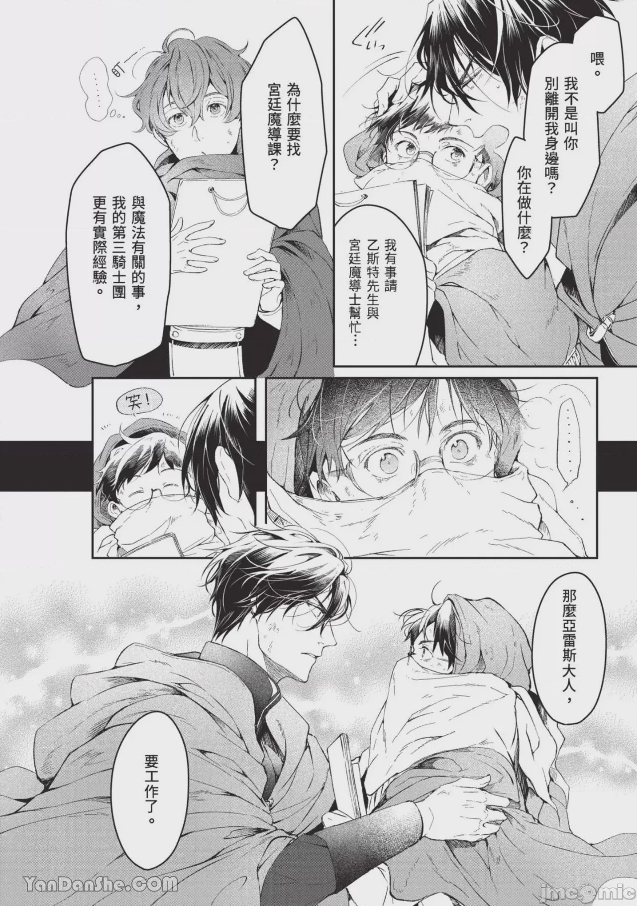 第1话, page 155