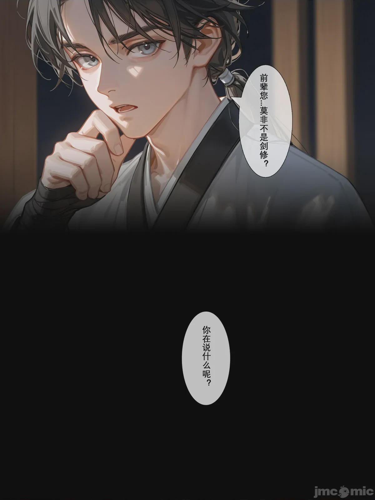 第1话, 페이지 457