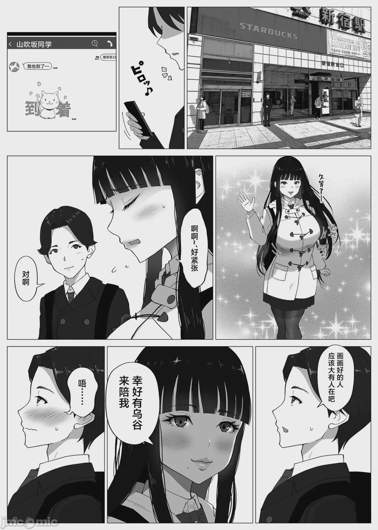 第1话, page 9