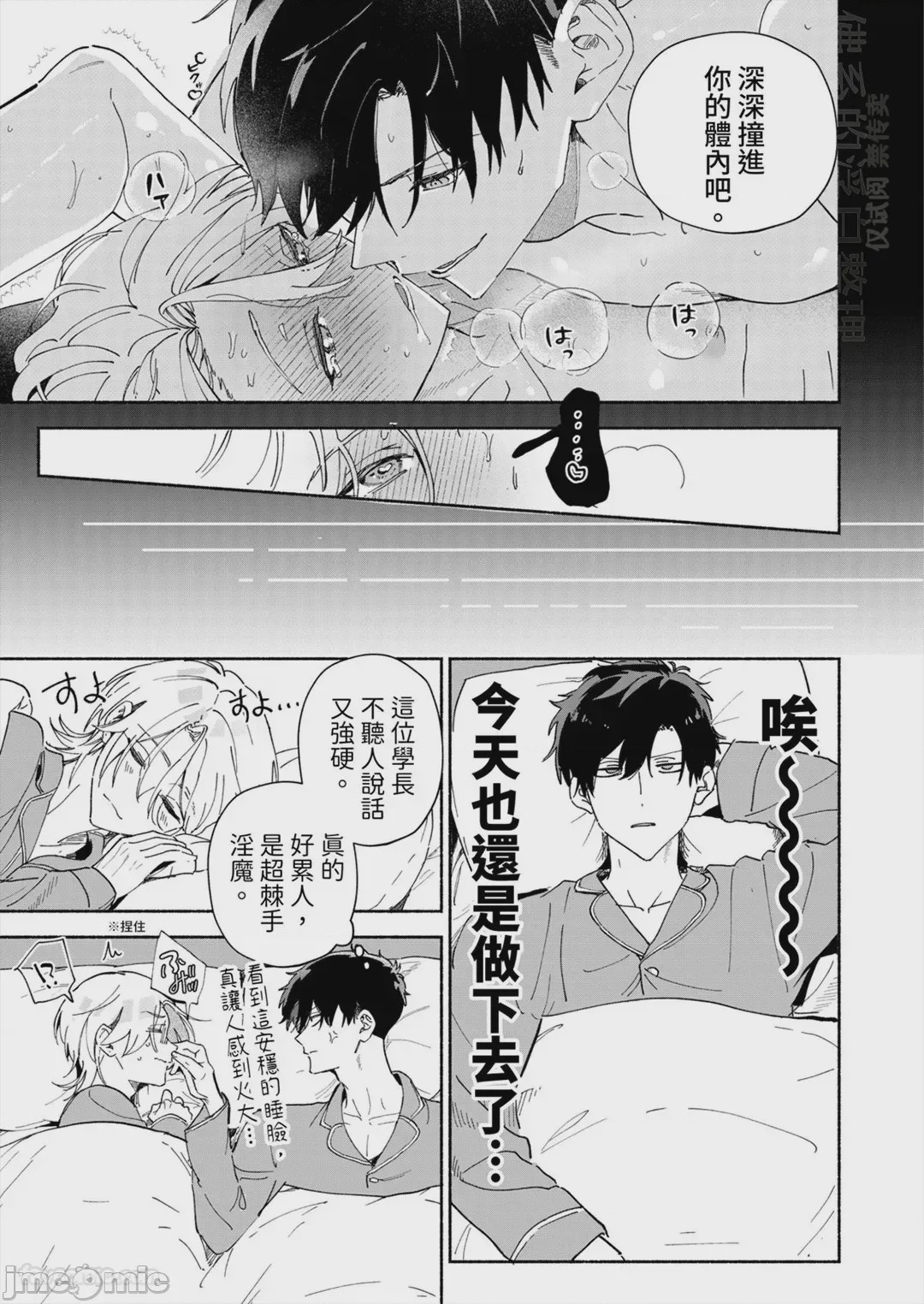 第1话，第 99 页