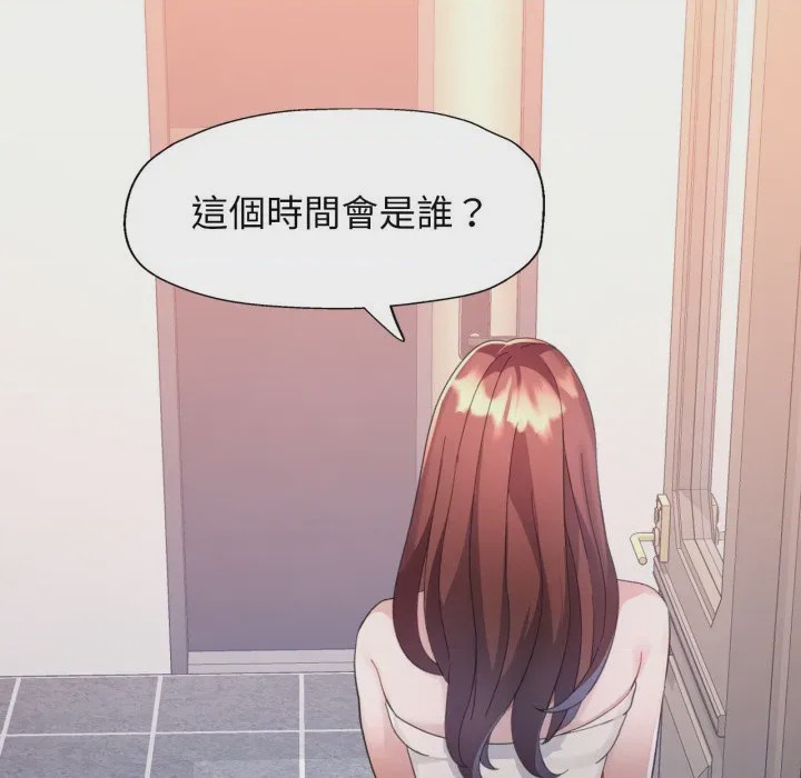 第1话 特別課程 第1話, trang 44
