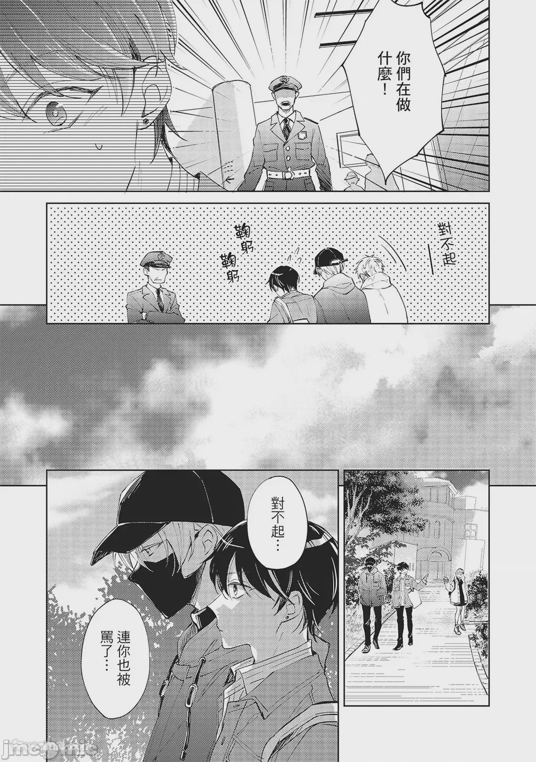 第1话，第 25 頁