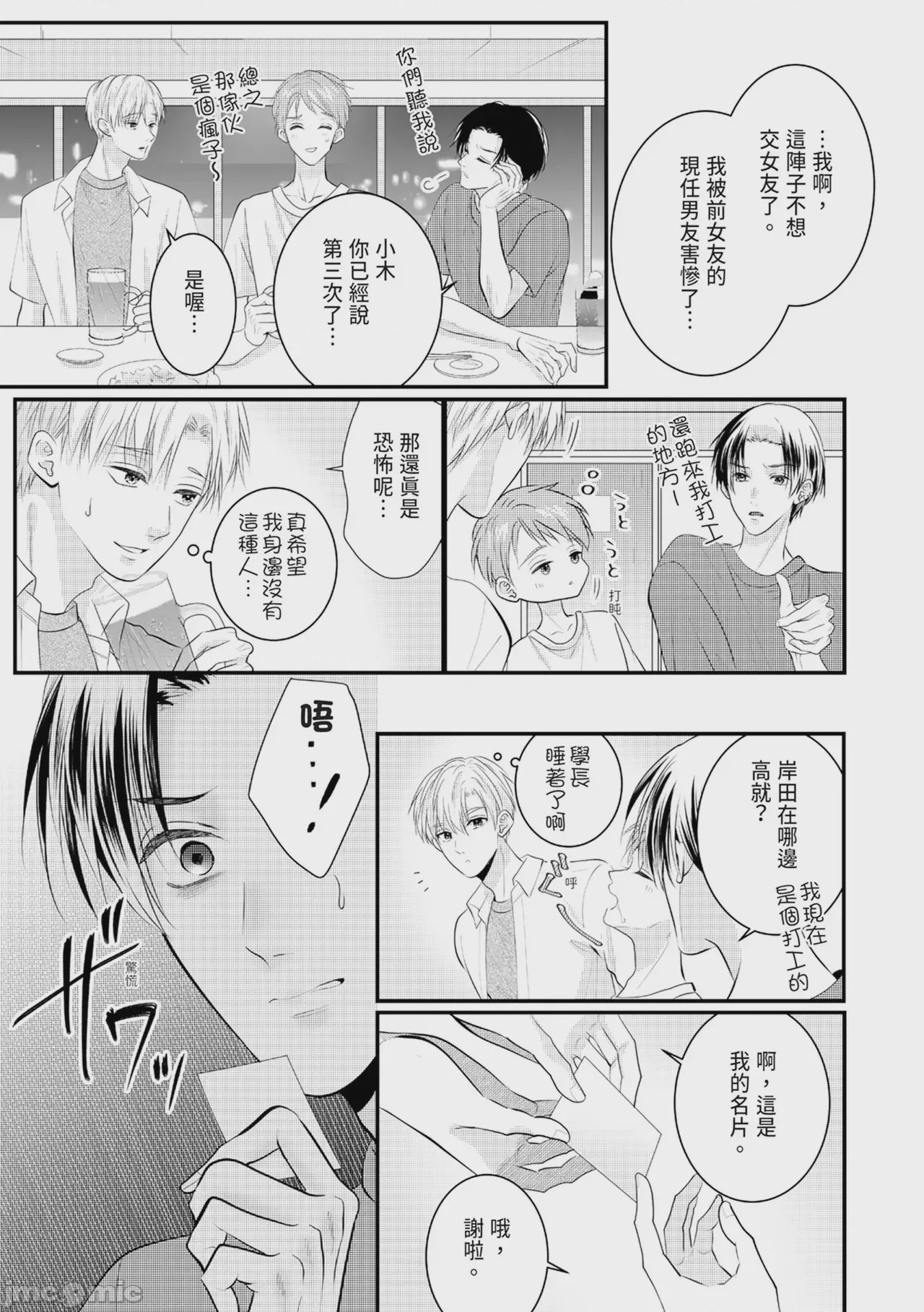 第1话，第 284 页