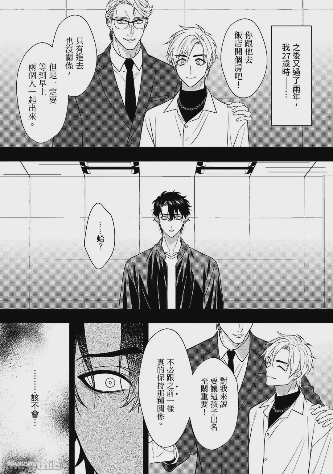 第1话、117 ページ
