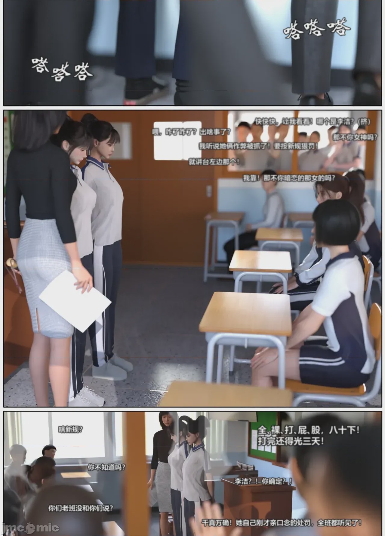 第1话, หน้า 25