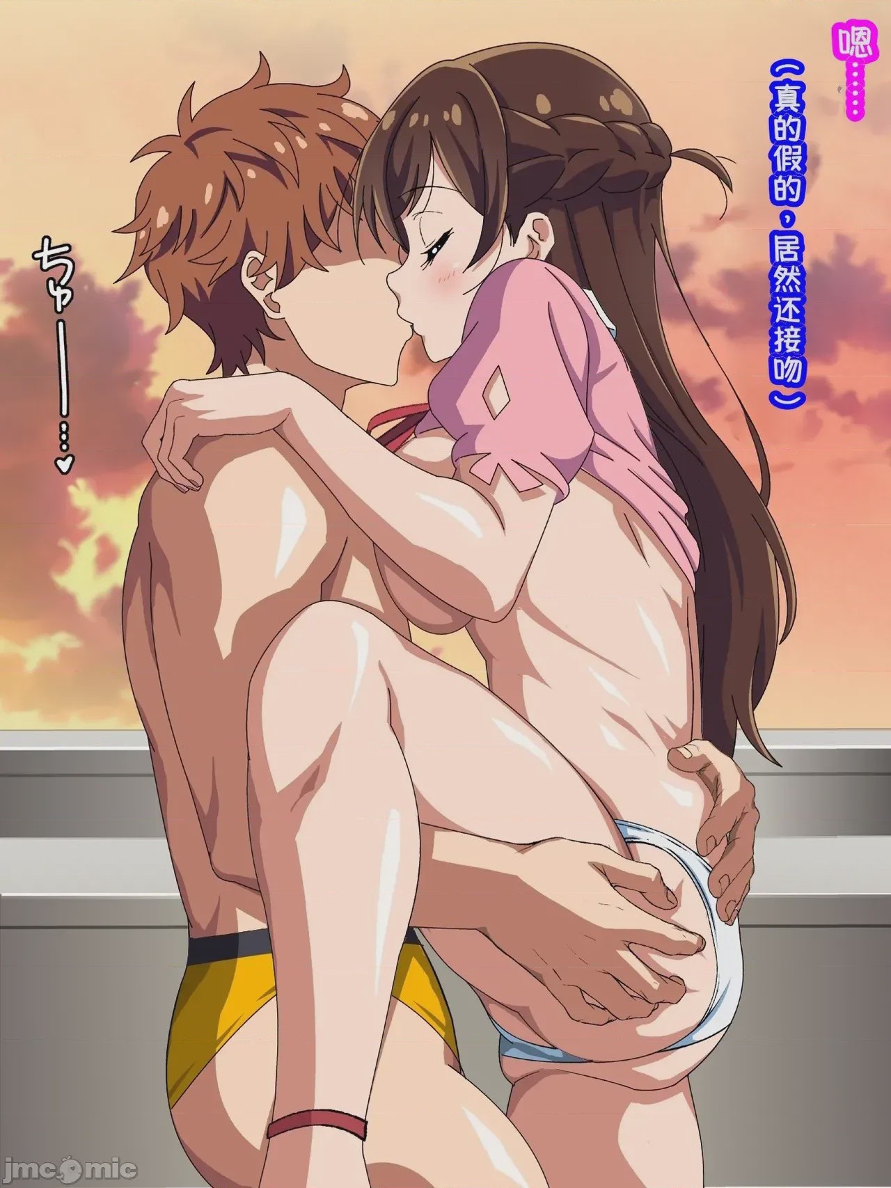 第1话, trang 54
