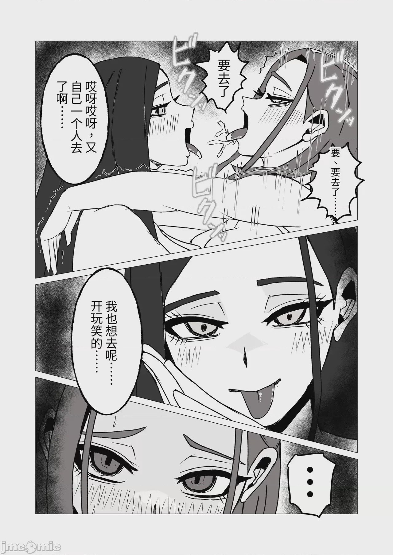 第1话，第 33 頁