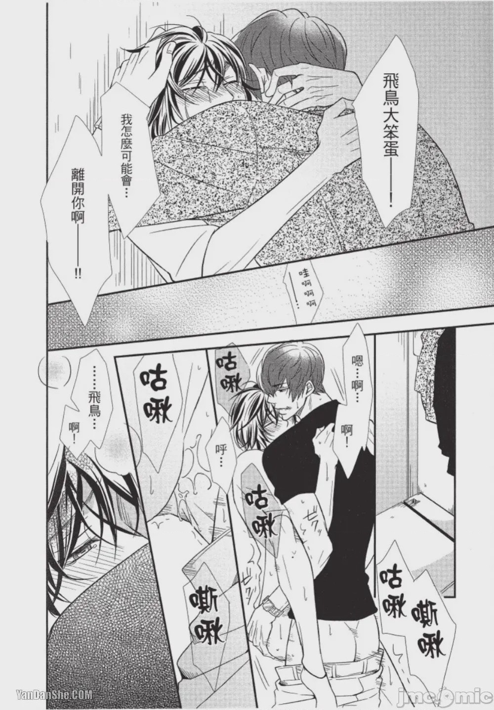 第1话，第 190 页