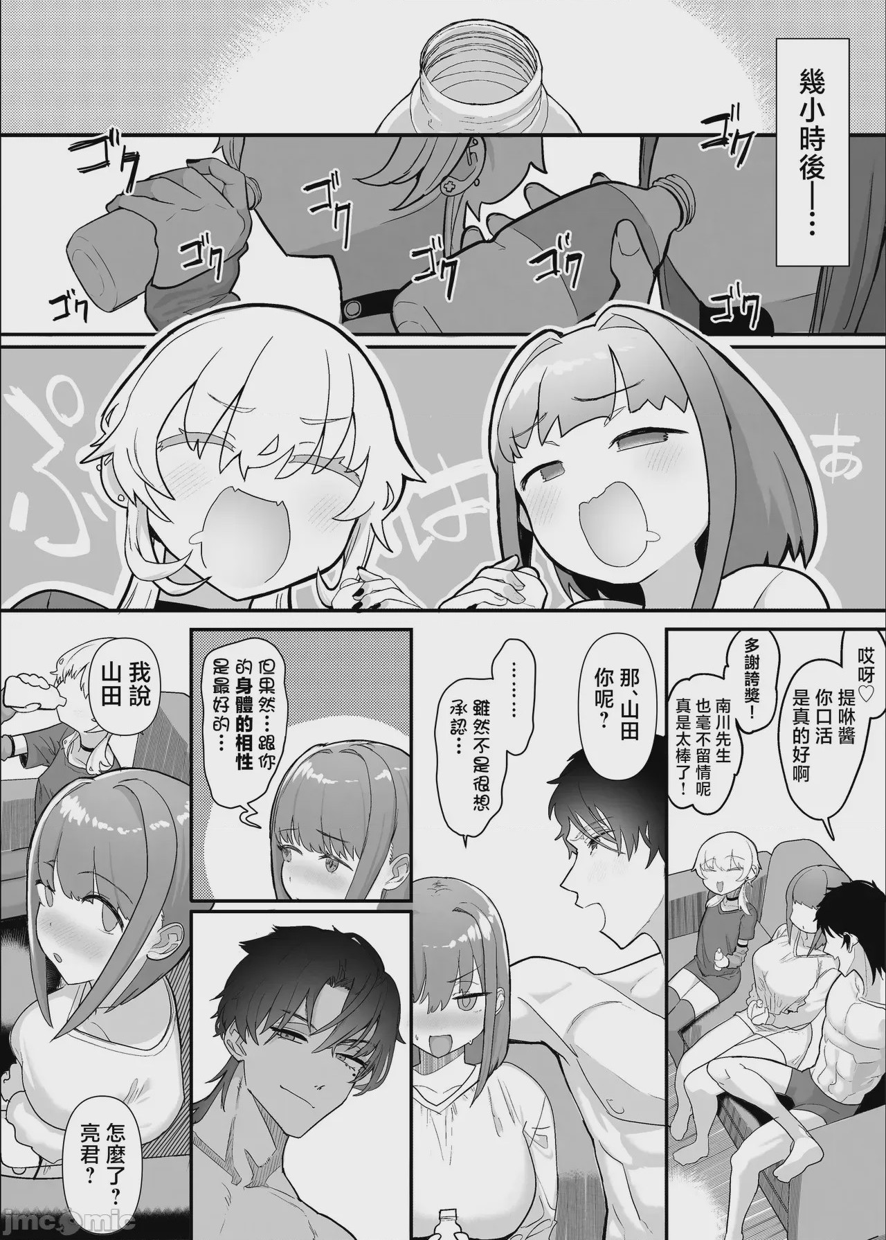 第1话，第 28 页