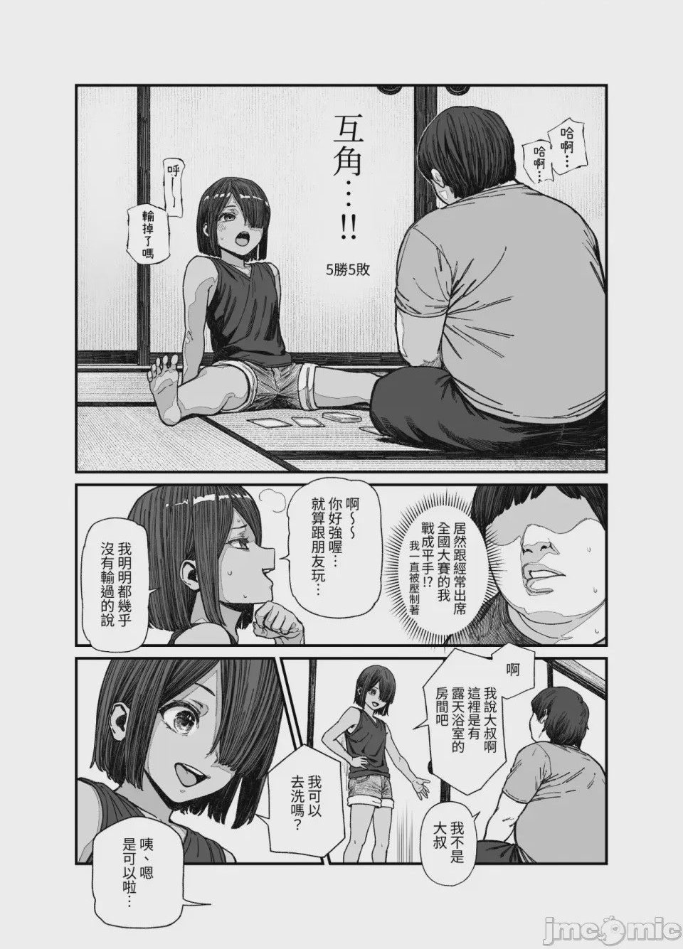 第1话，第 843 页