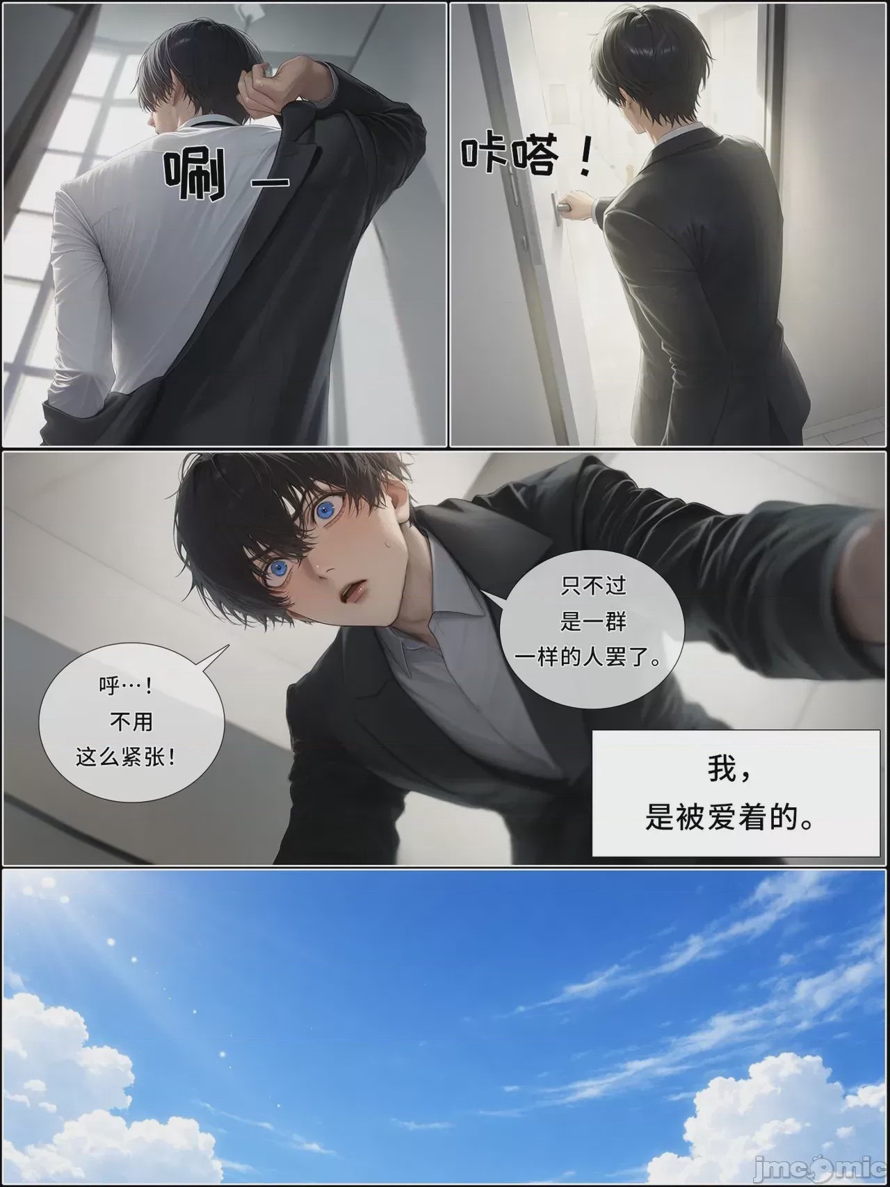 第1话，第 1201 页