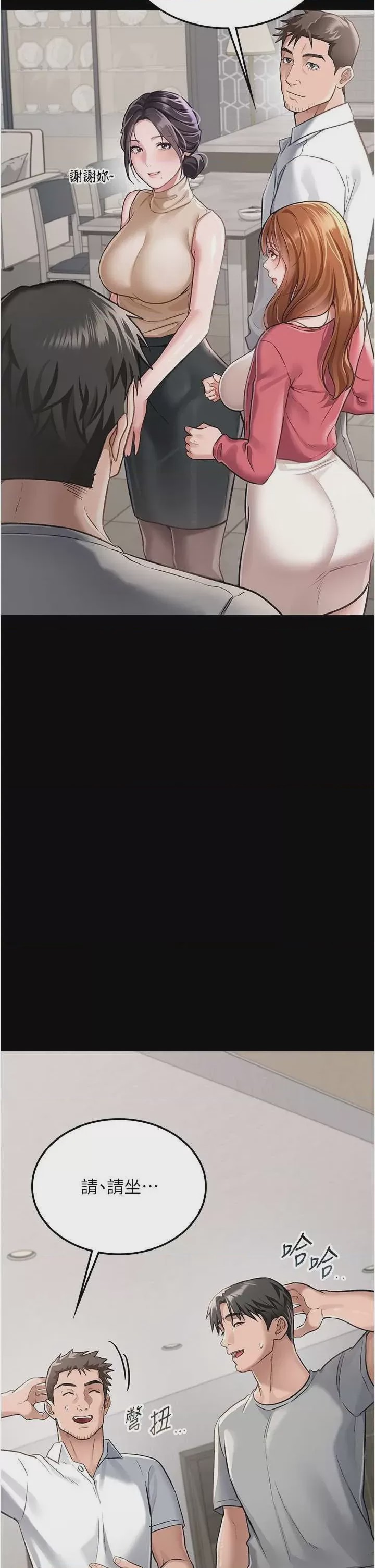 第1话 第1話-危險的交易, page 28
