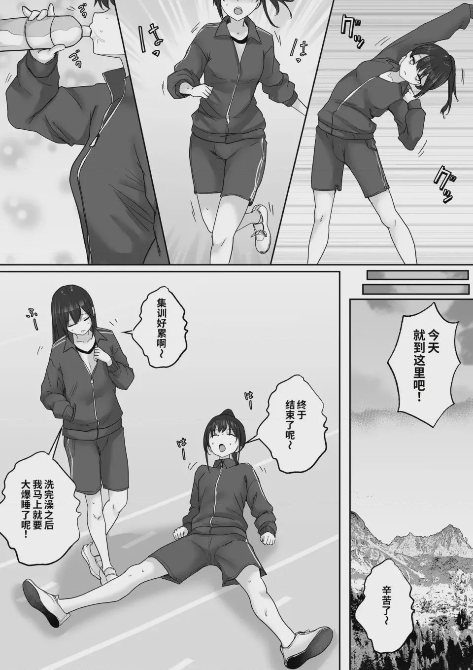 第1话、39 ページ