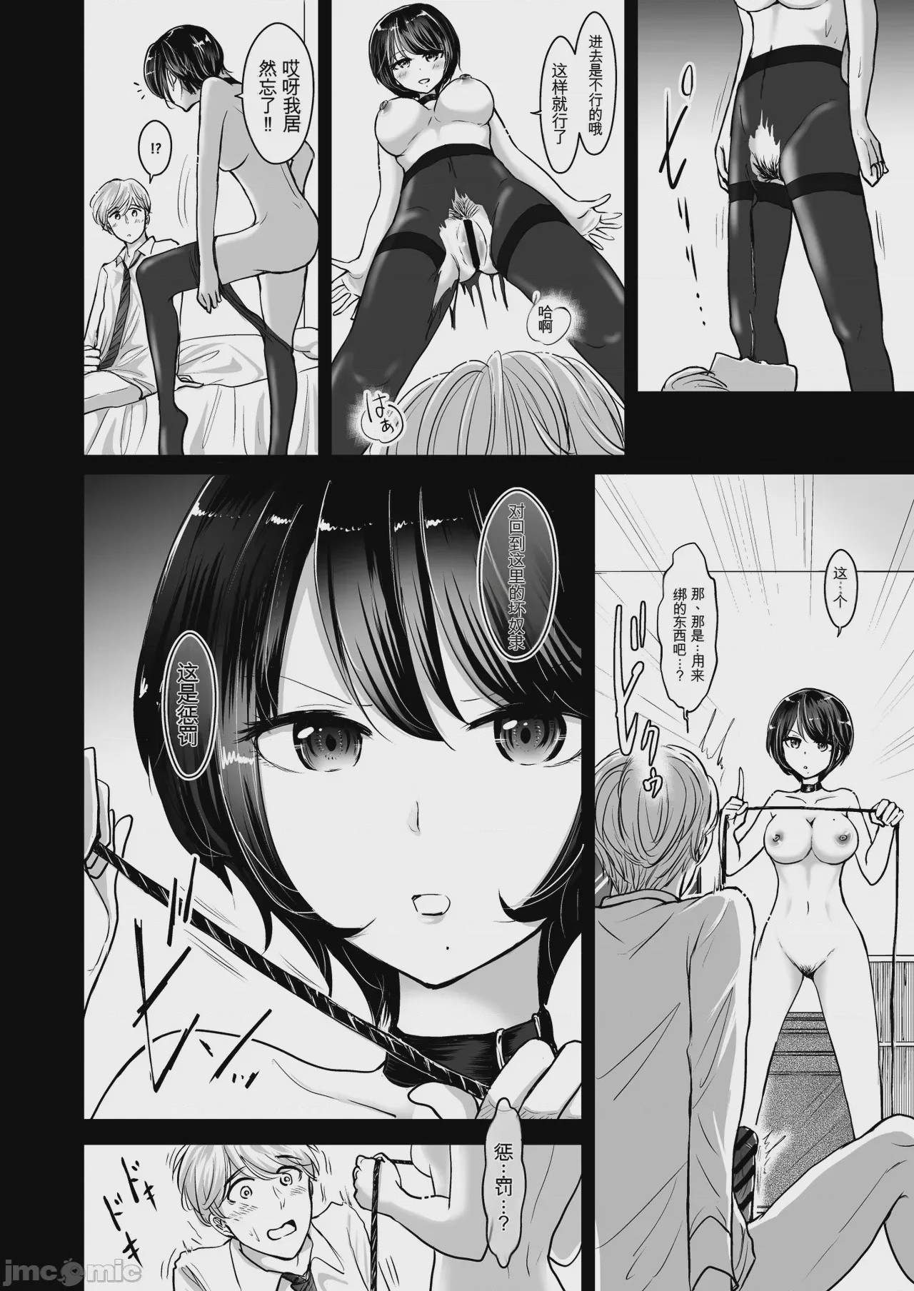 第1话、10 ページ