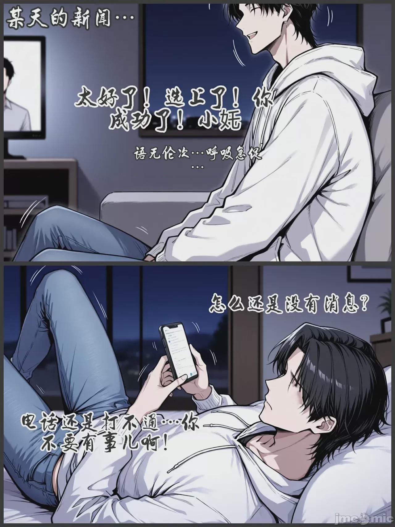 第1话，第 133 页