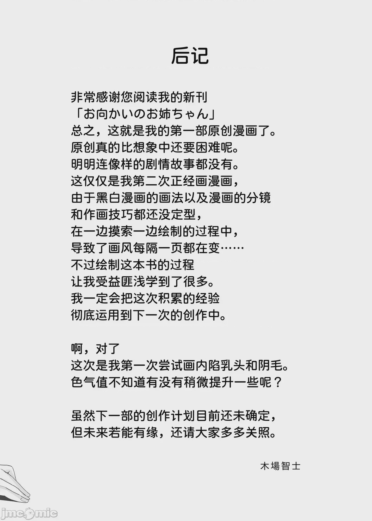 第1话、24 ページ