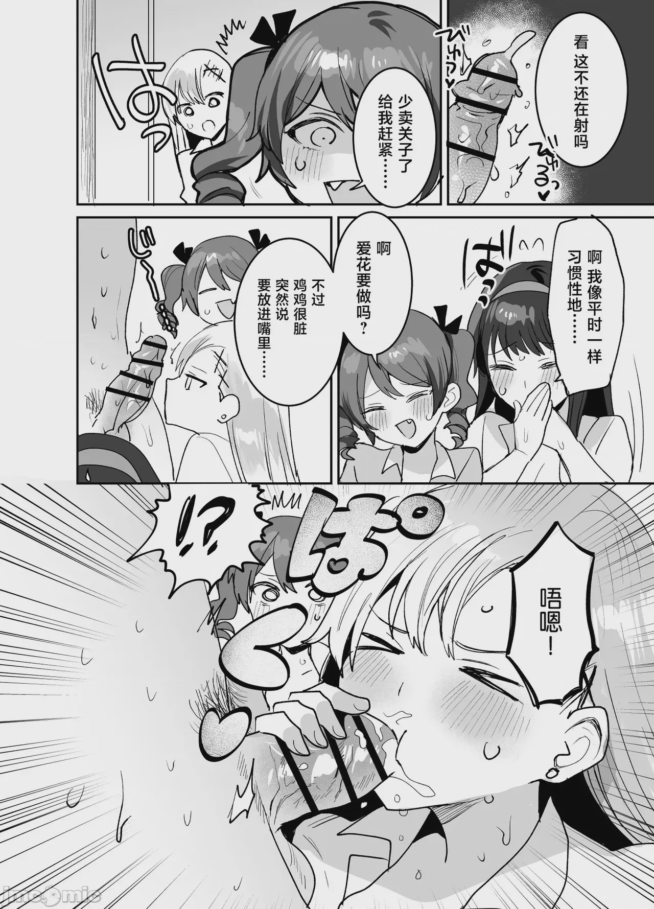 第1话、28 ページ