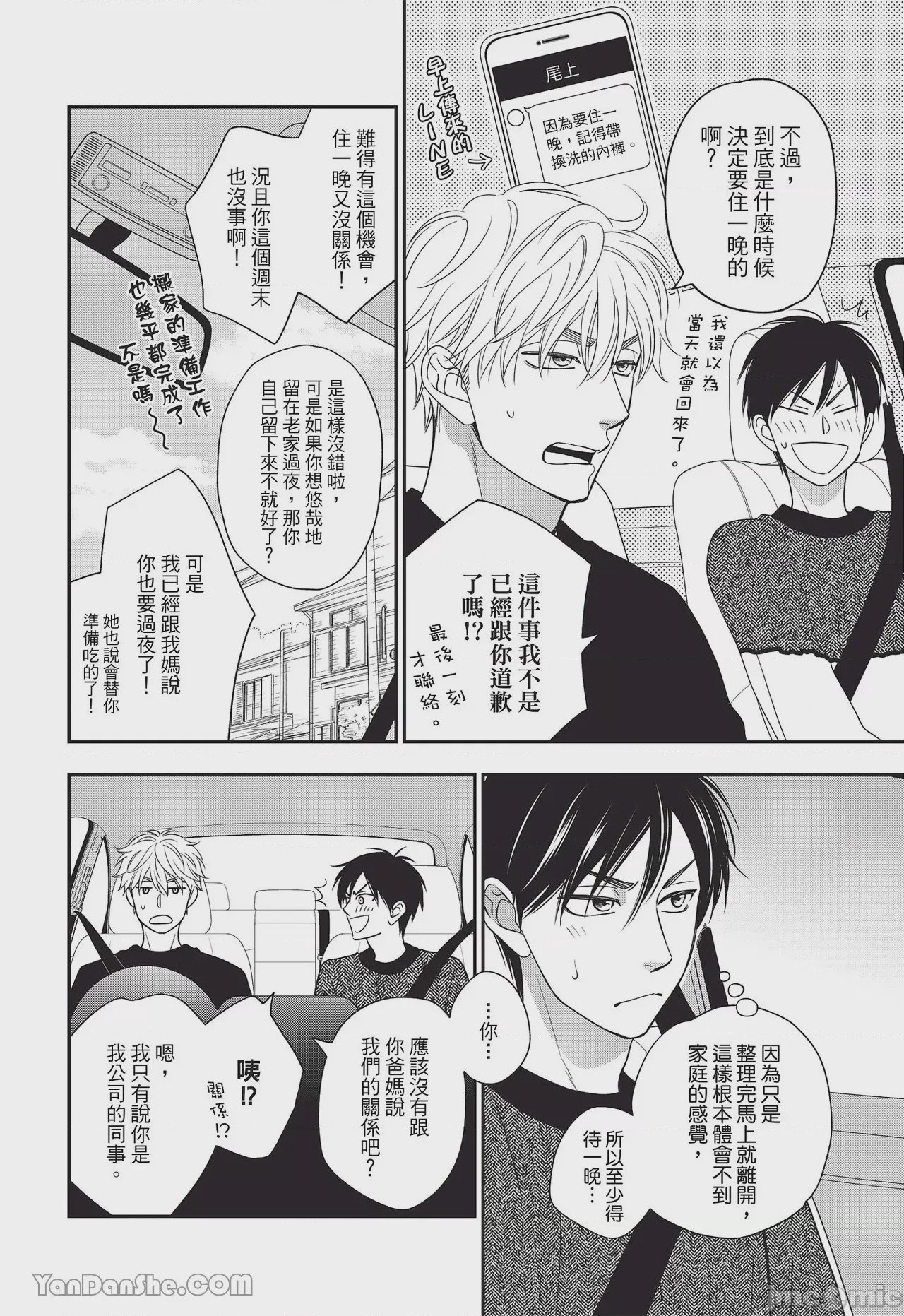 第1话, page 109