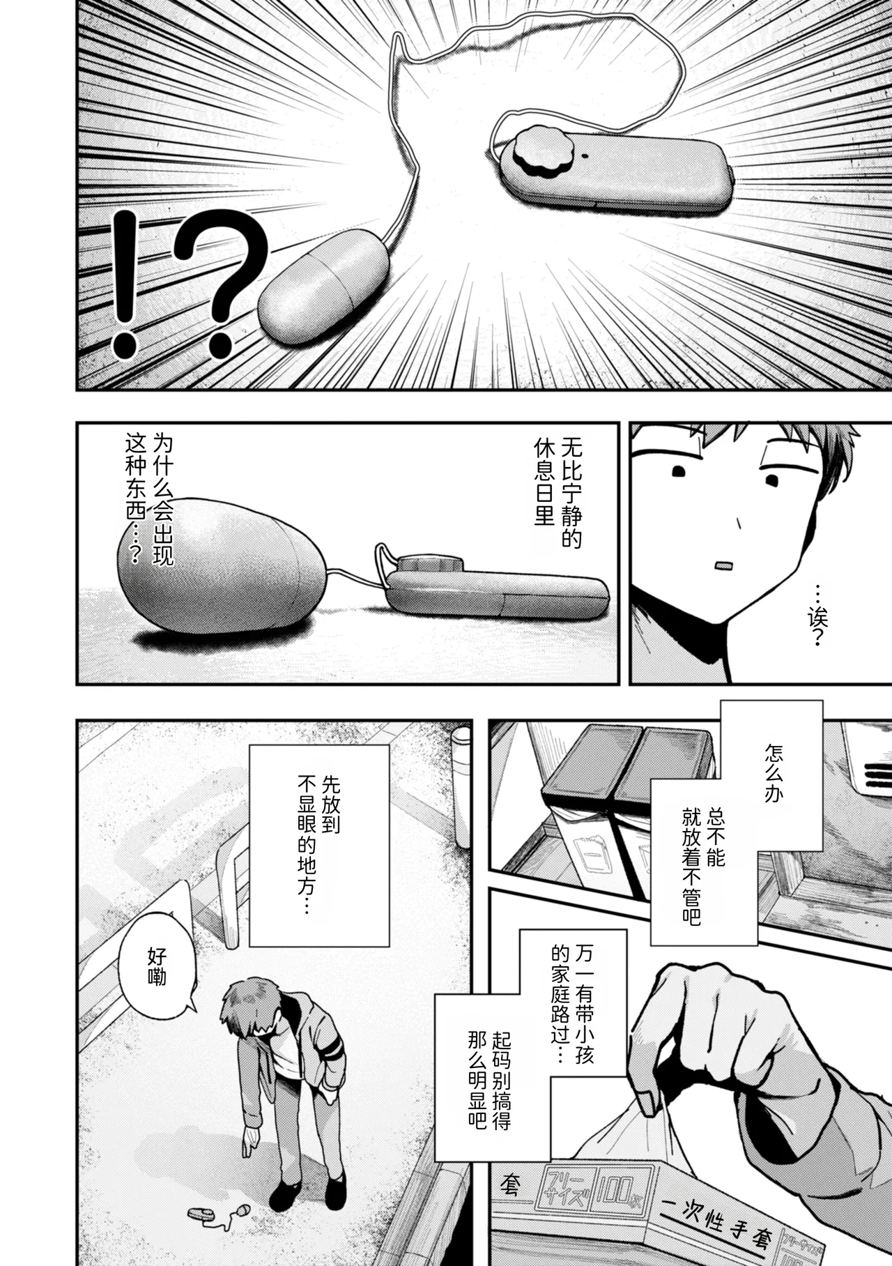第 1 章, trang 94
